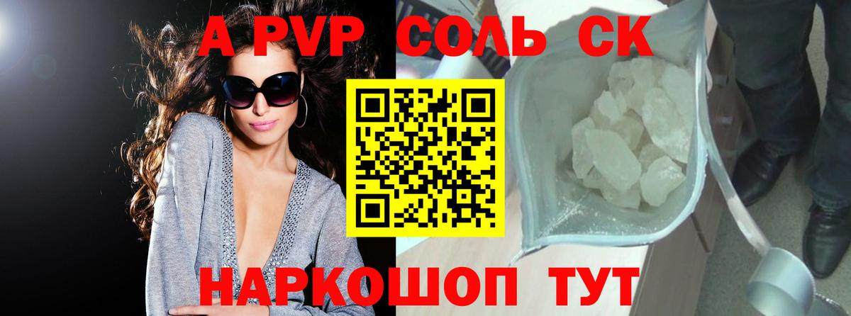А ПВП СК Павлово