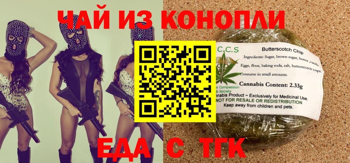 Cannafood марихуана  Вход с VPN  Павлово 