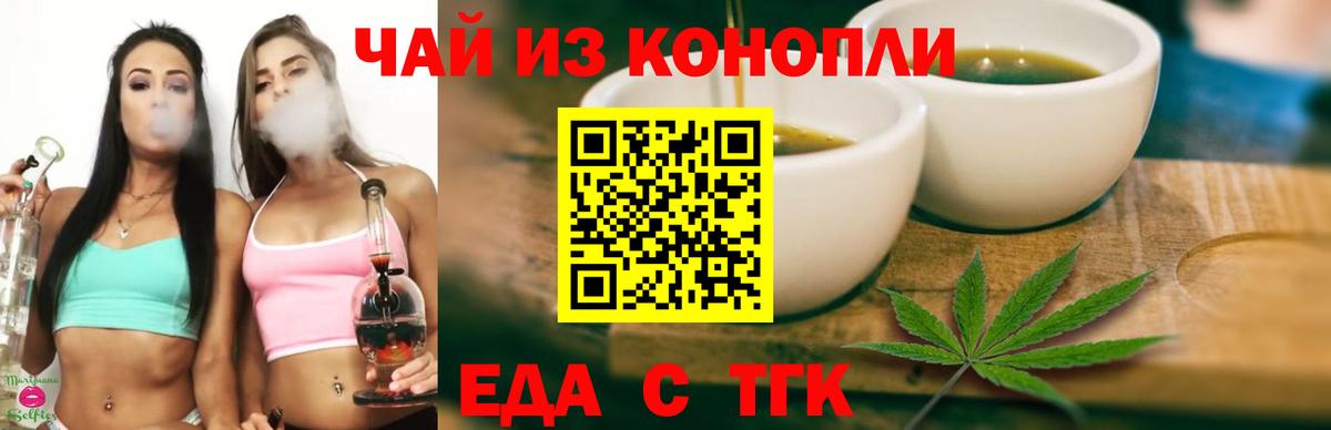 Cannafood конопля Павлово