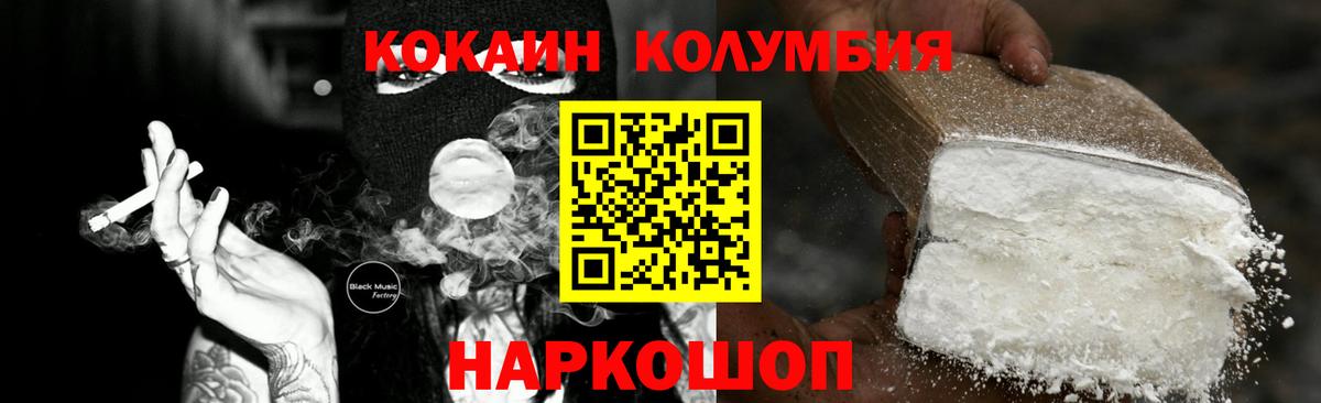 КОКАИН 97%  Cocaine  Павлово  Вход с VPN  COCAIN 99% 