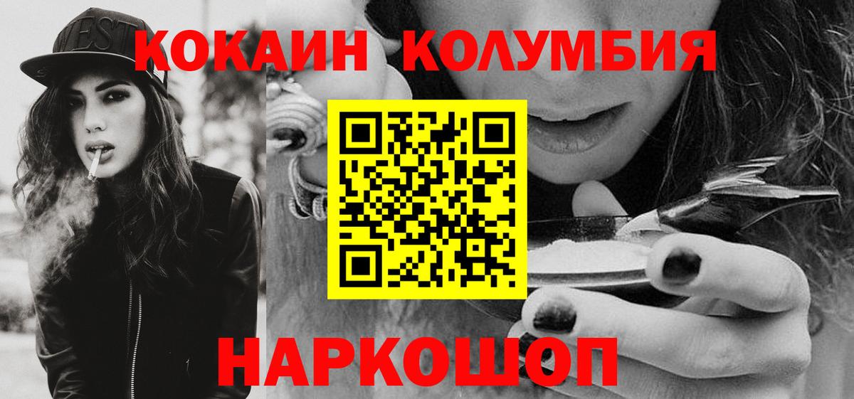 КОКАИН Боливия Павлово