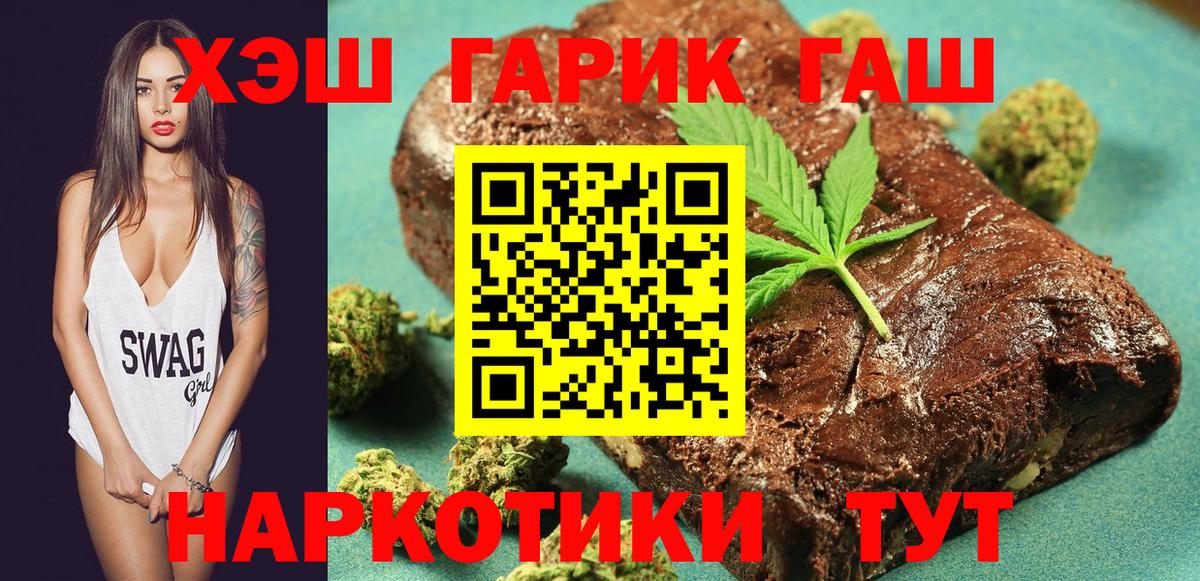 ГАШИШ Изолятор Павлово
