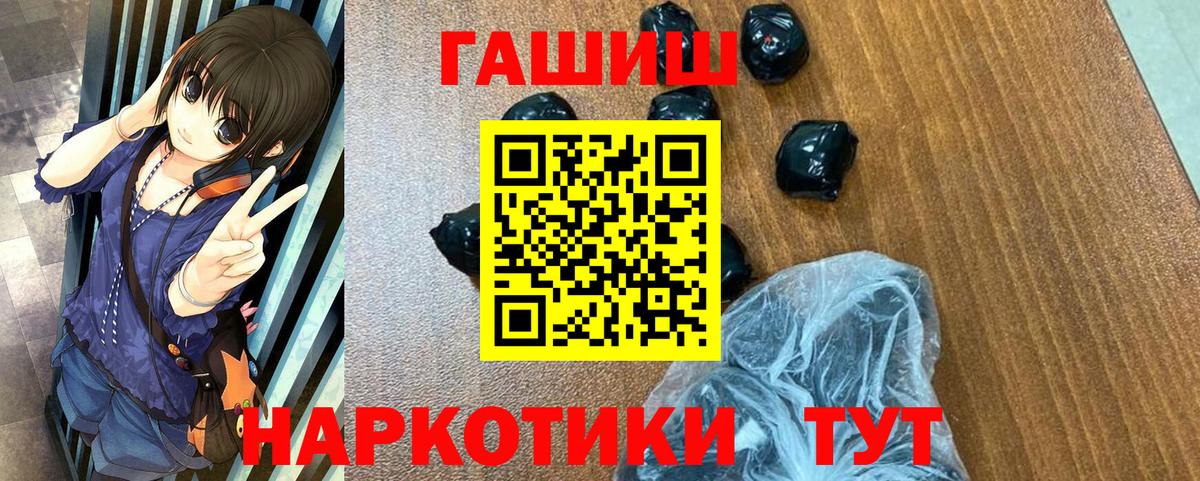 Гашиш хэш  Вход с VPN  Павлово  ГАШИШ хэш 
