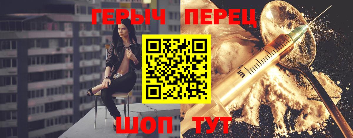 Героин  Вход с VPN  Павлово  ГЕРОИН афганец 
