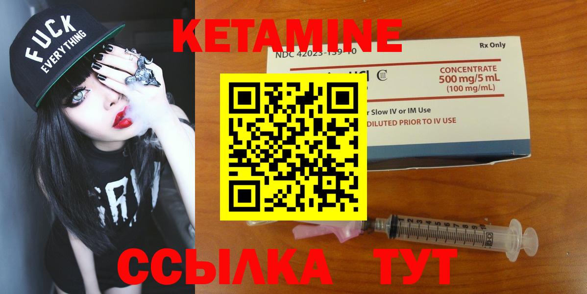 КЕТАМИН VHQ  Вход с VPN  Кетамин VHQ  Павлово 