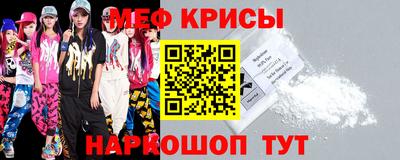 мескалин Славгород