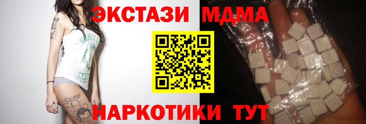 Павлово  МДМА молли  Вход с VPN  MDMA  MDMA Molly 
