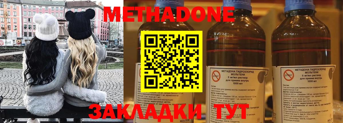 Павлово  МЕТАДОН белоснежный  Вход с VPN  Метадон VHQ 