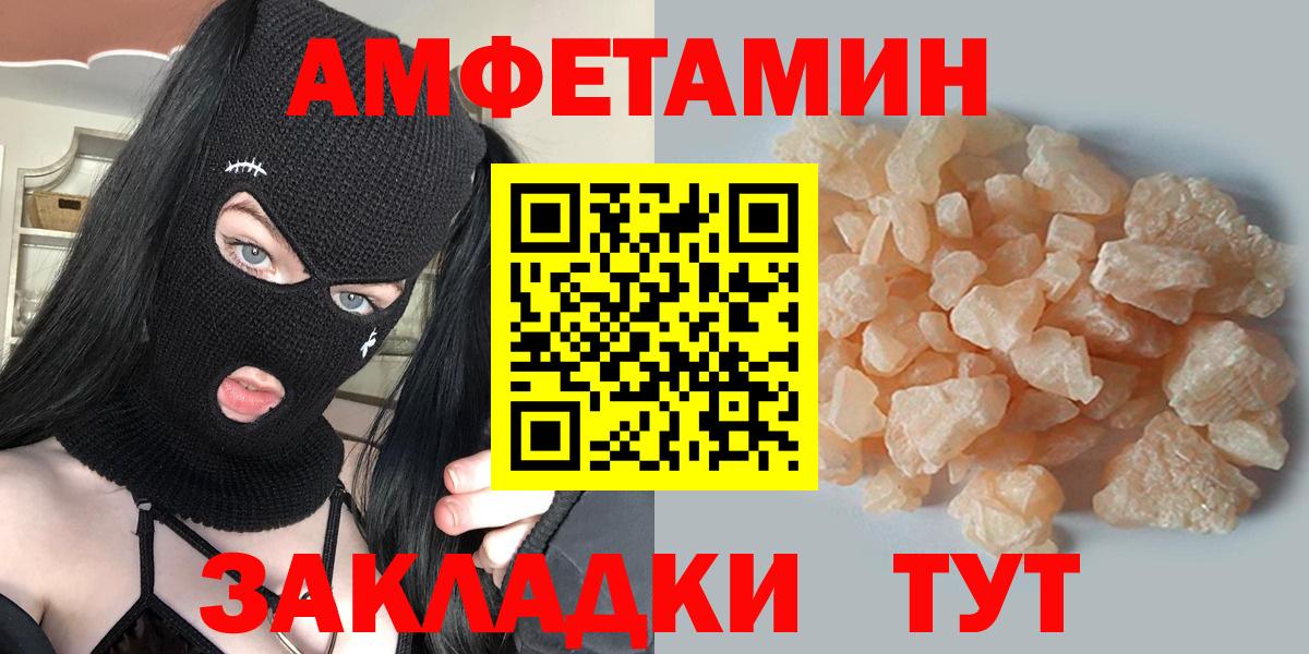 Метамфетамин пудра Павлово