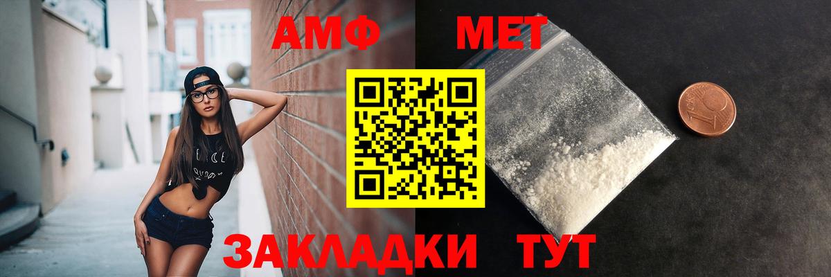 Первитин витя  Вход с VPN  Метамфетамин  Павлово 