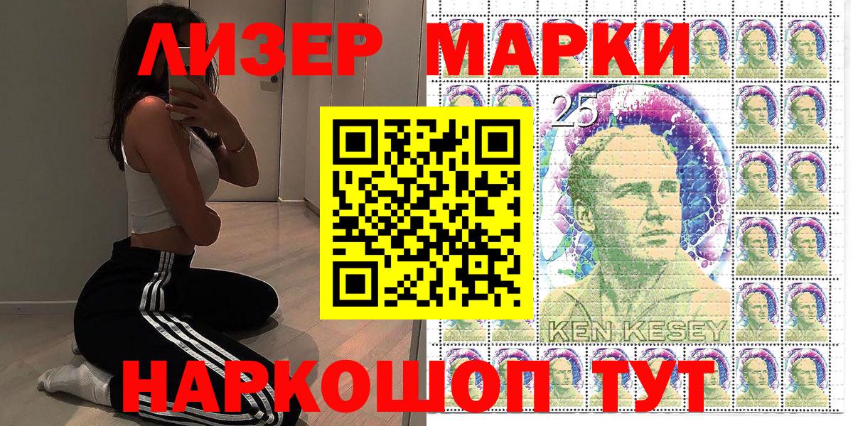 Павлово  магазин    Вход с VPN  Марки NBOMe 1,8мг 