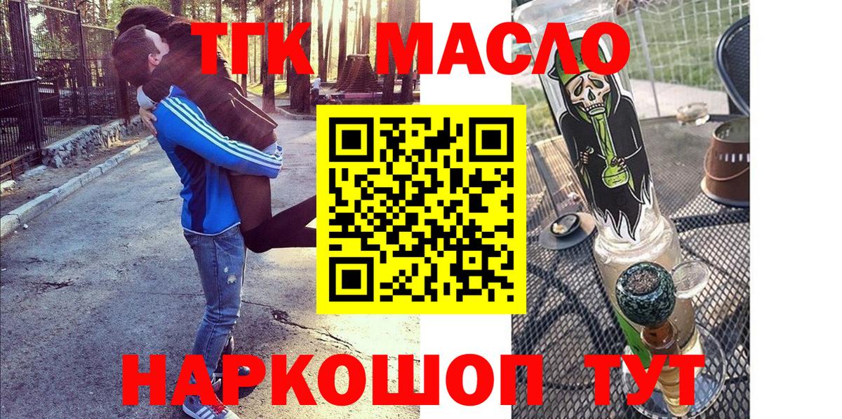 Павлово  купить наркотик  Вход с VPN  ТГК жижа 