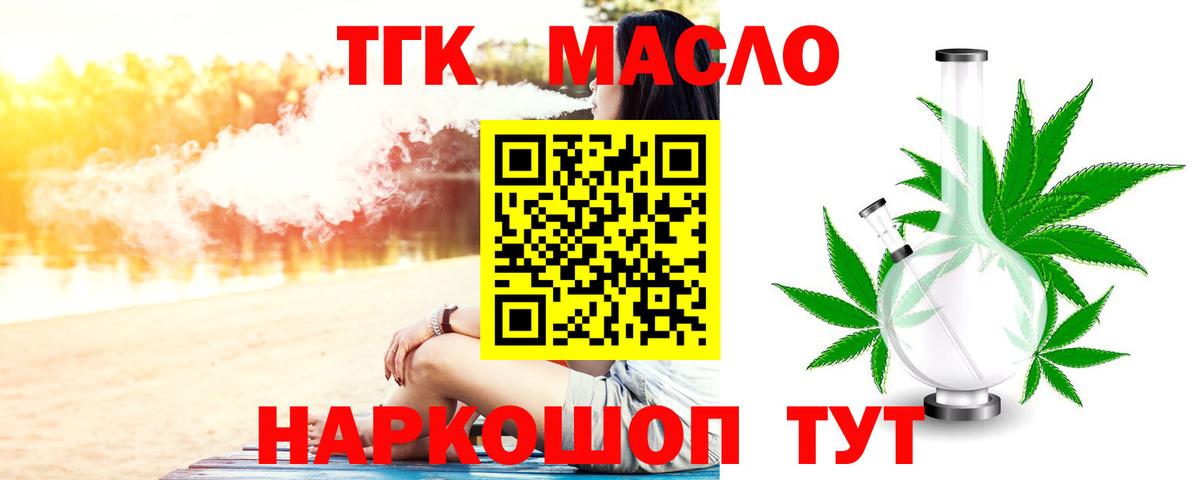 ТГК Wax Павлово