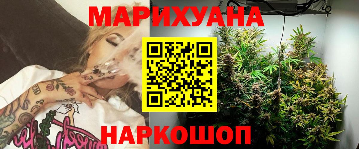 Павлово  Шишки марихуана SATIVA & INDICA  Канабис LSD WEED  Вход с VPN 
